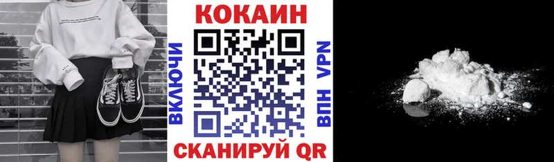 Купить  Ессентуки  Cocaine VHQ 