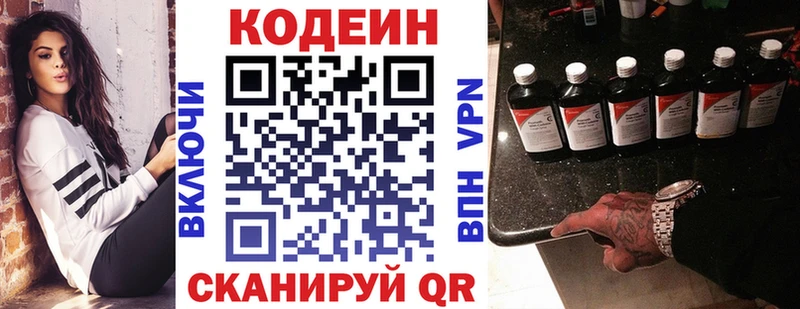Купить закладки  Ессентуки  Кодеиновый сироп Lean напиток Lean (лин) 