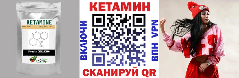 Кетамин VHQ  Купить где  Ессентуки 