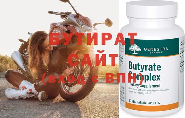 бутират Киреевск